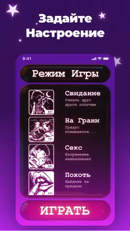 Game screenshot Правда или Действие 18+! apk