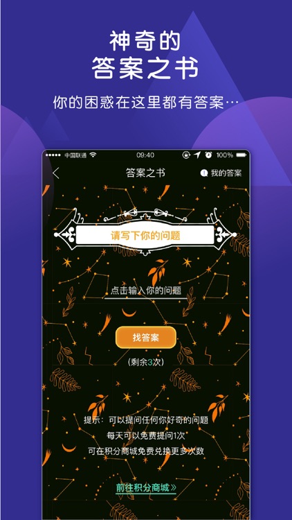 密码派-了解自己，读懂他人 screenshot-9