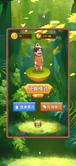 Game screenshot 原始人大作战：休闲游戏 mod apk