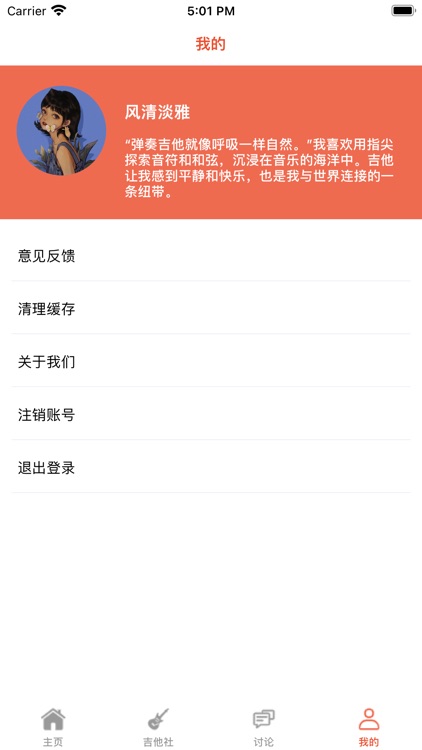 心弦生活 - 专属年轻人的吉他生活兴趣社区 screenshot-4
