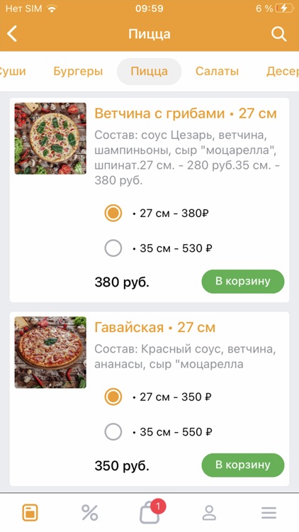 Статус Вкуса