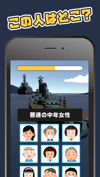 人探し艦隊