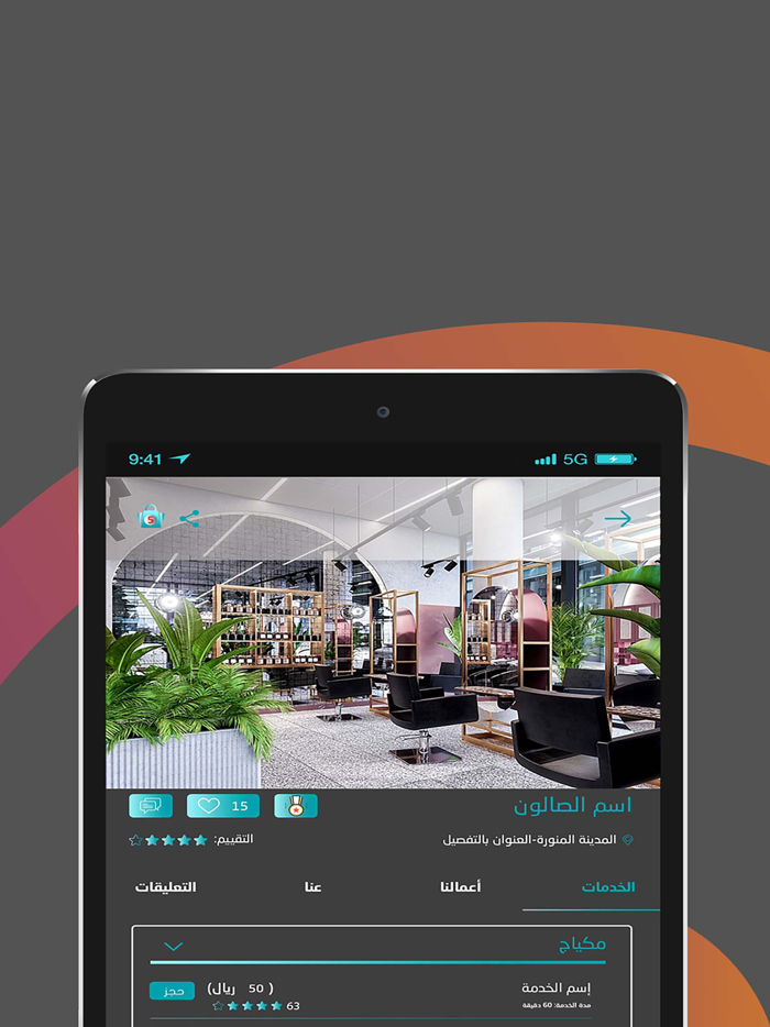 beauty booking  بيوتي بوكنق