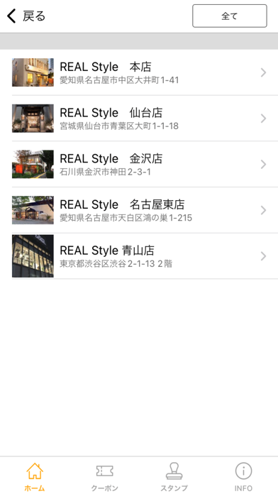 インテリアショップ／REAL Style（リアルスタイル） screenshot 2