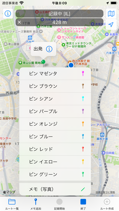 軌跡メモ+ screenshot1