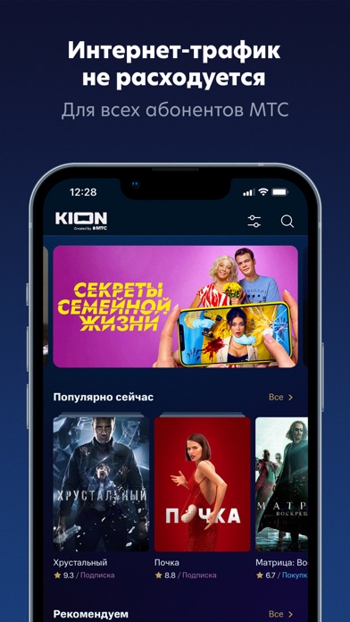 KION – фильмы, сериалы и твのおすすめ画像3