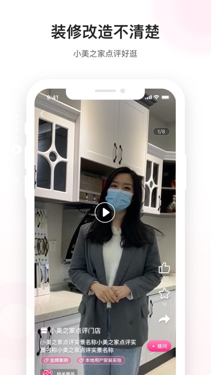 小美之家点评 screenshot-3