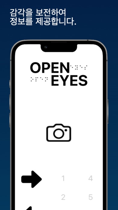 OPEN-EYESのおすすめ画像1