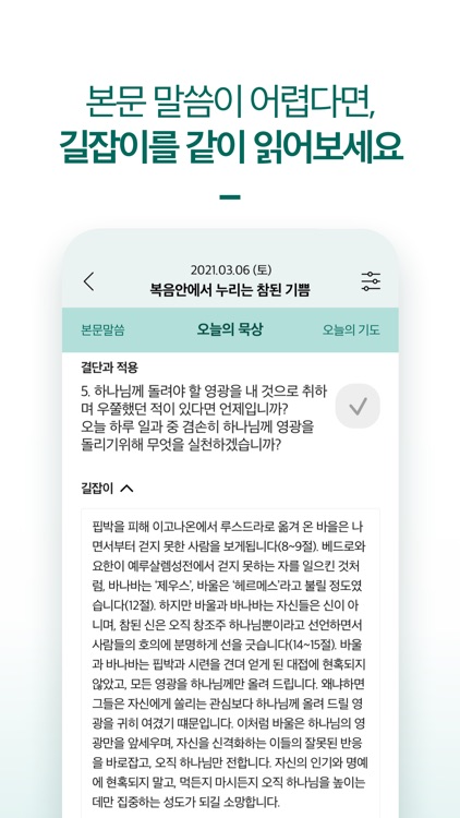 날마다 솟는 샘물