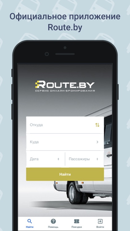 Routeby - Маршрутки РБ