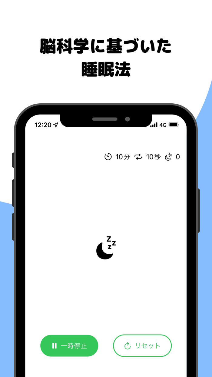 認知シャッフル睡眠法