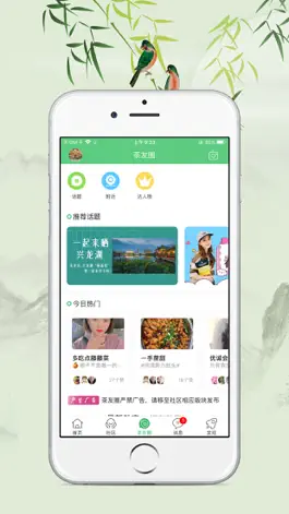 Game screenshot 茶竹永川网 - 重庆永川生活门户！ hack