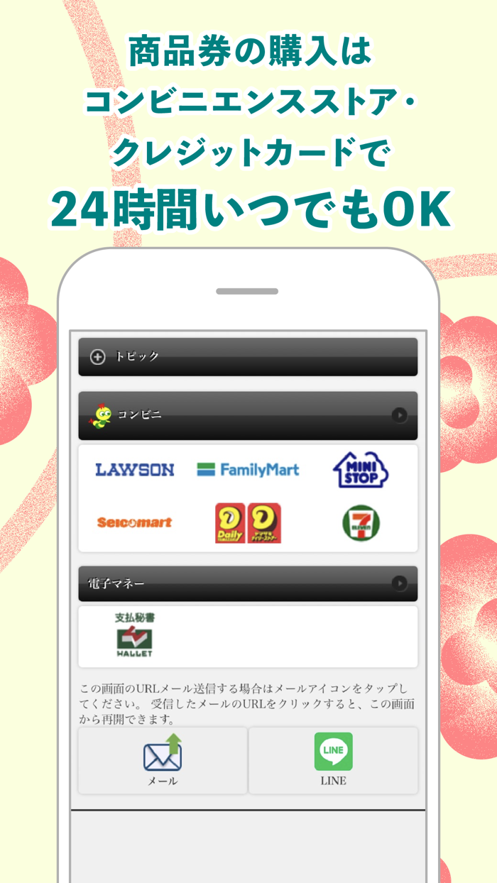 ベニpay