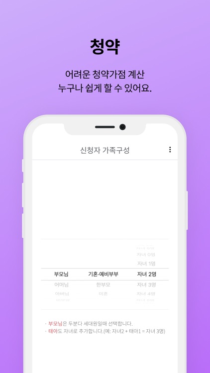 청약