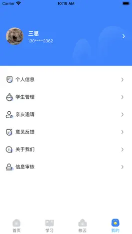 Game screenshot 学安宝3.0 hack