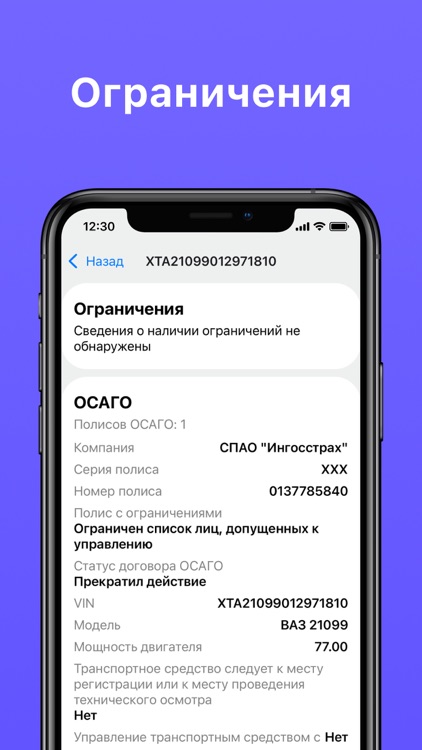 Проверка авто по номеру и ВИН screenshot-4