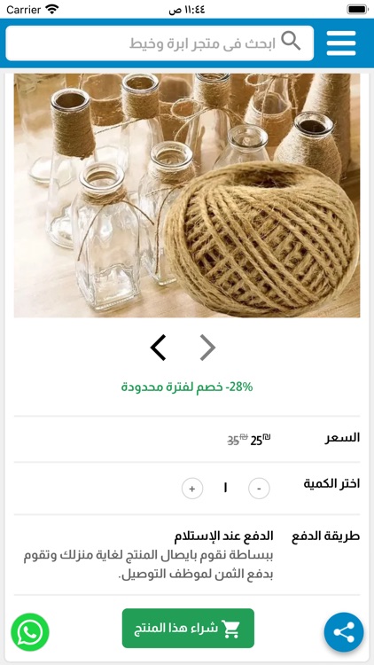 ابرة وخيط