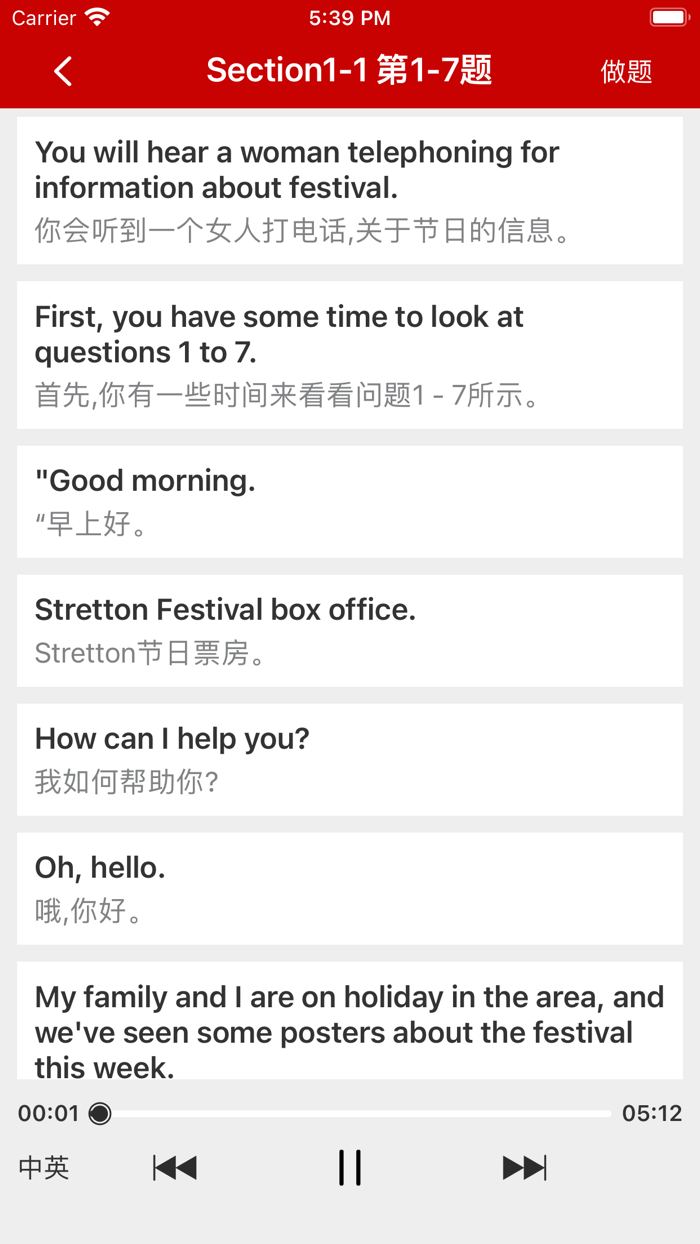 托福雅思听力吧