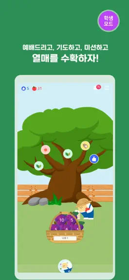 Game screenshot 꿈미에듀 apk