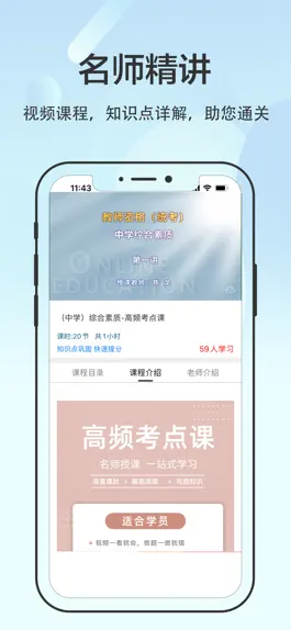 Game screenshot 教师资格证考试题库-教师资格证笔试题库 apk