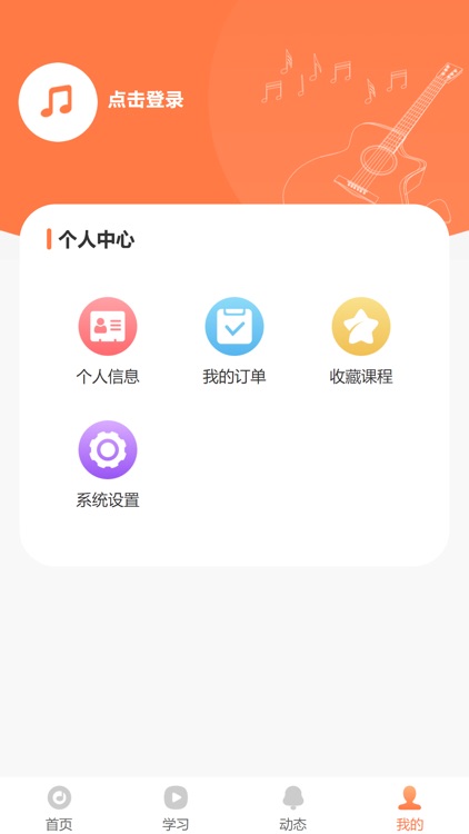 亚米音乐 screenshot-4