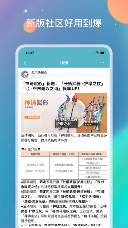 BT游戏盒-BT手游攻略社区 screenshot-4