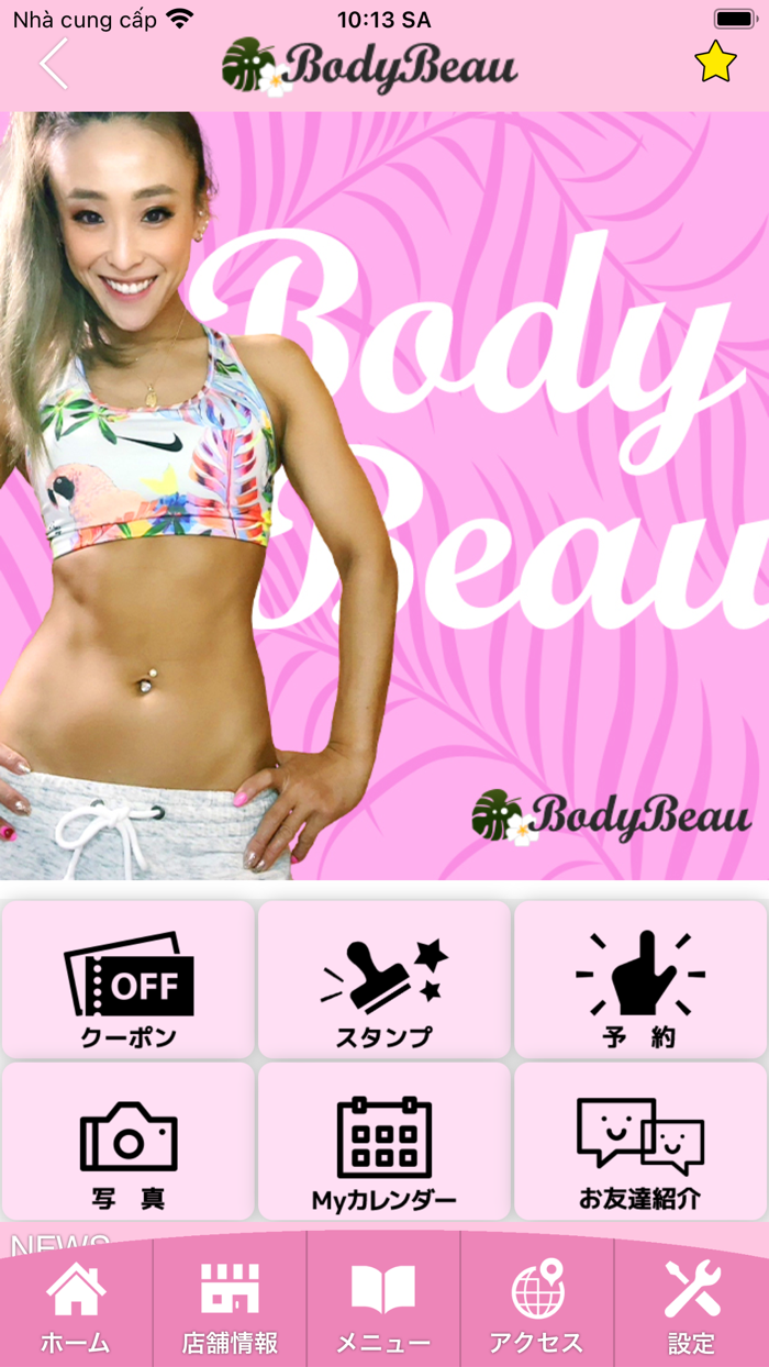 Bady Beau 　公式アプリ