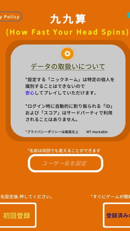 Check how fast your head spins