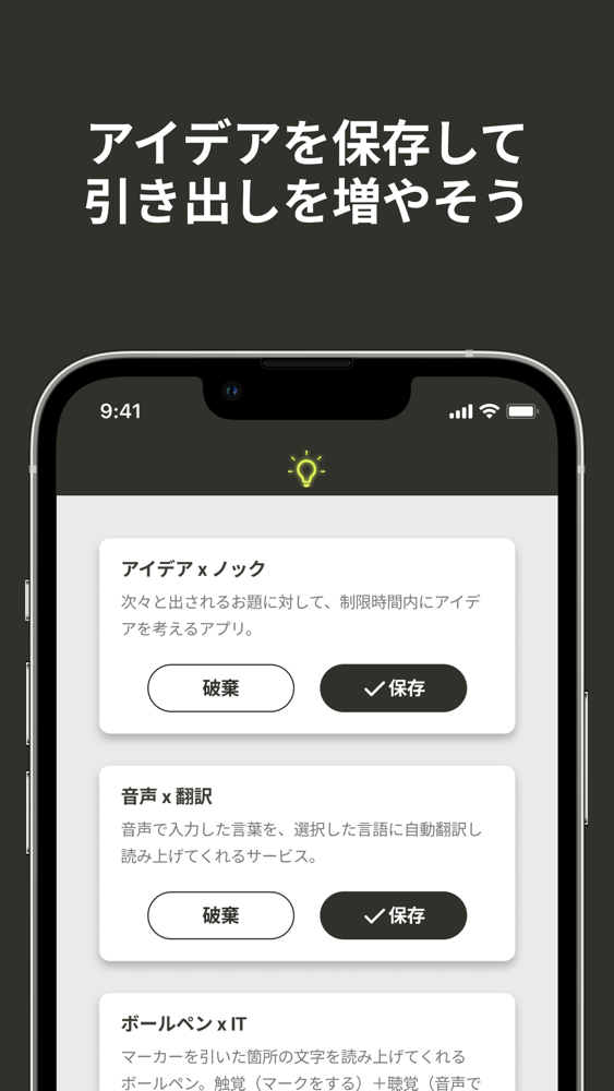 Idea X Knock ランダムな単語でアイデア出し App For Iphone Free Download Idea X Knock ランダムな単語でアイデア出し For Ipad Iphone At Apppure