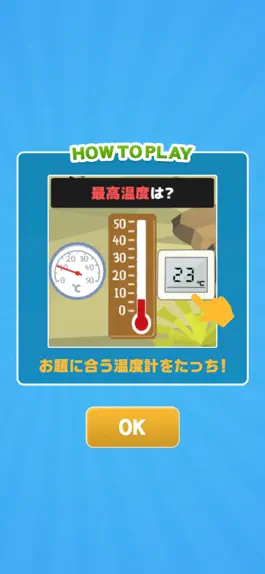 Game screenshot 温度計たっちっち apk