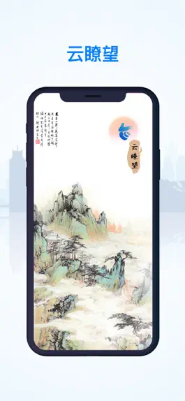 Game screenshot 台州云瞭望 mod apk