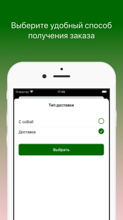 Пицца Лидер screenshot-4