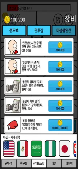 Game screenshot 미생물 키우기 : 클릭커 apk