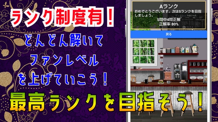 検定 for 東京喰種（トーキョーグール）