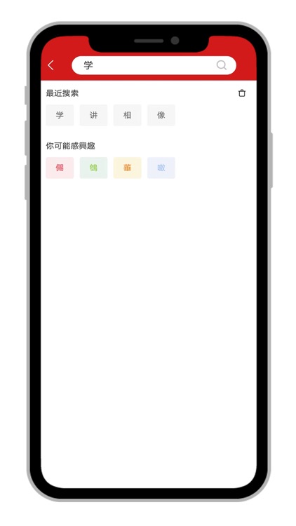 字查查 screenshot-3