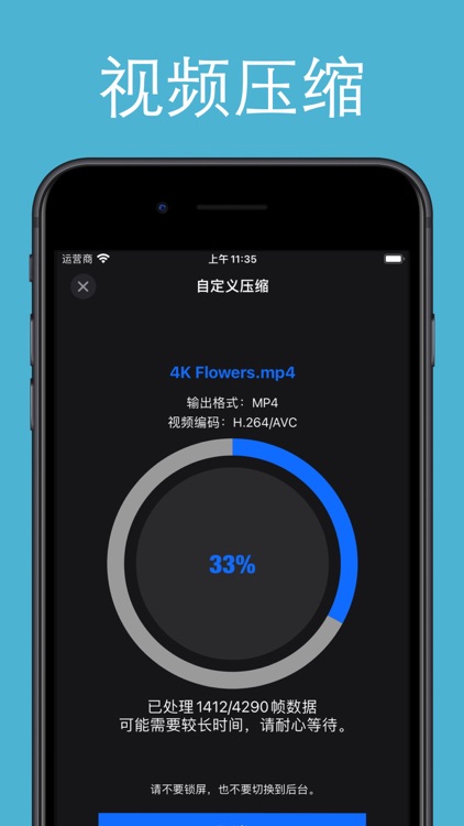 格式转换 - 小视频压缩瘦身转换工厂 screenshot-3