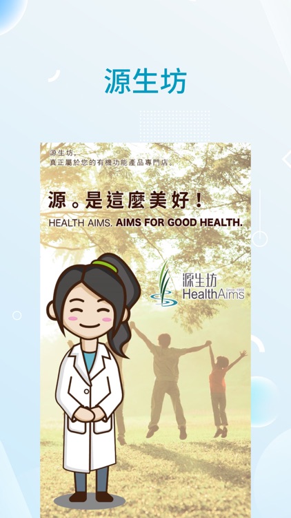 Health Aims mobile APP