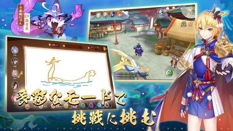 山海～神話の世界を覗く異界万華鏡～ screenshot-6