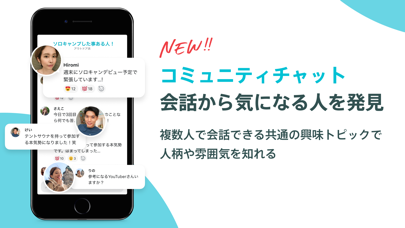 Pairs(ペアーズ) 恋活・婚活のためのマッチングアプリ ScreenShot1