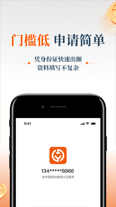 How to cancel & delete My钱包-现金分期贷款借款平台 from iphone & ipad 2