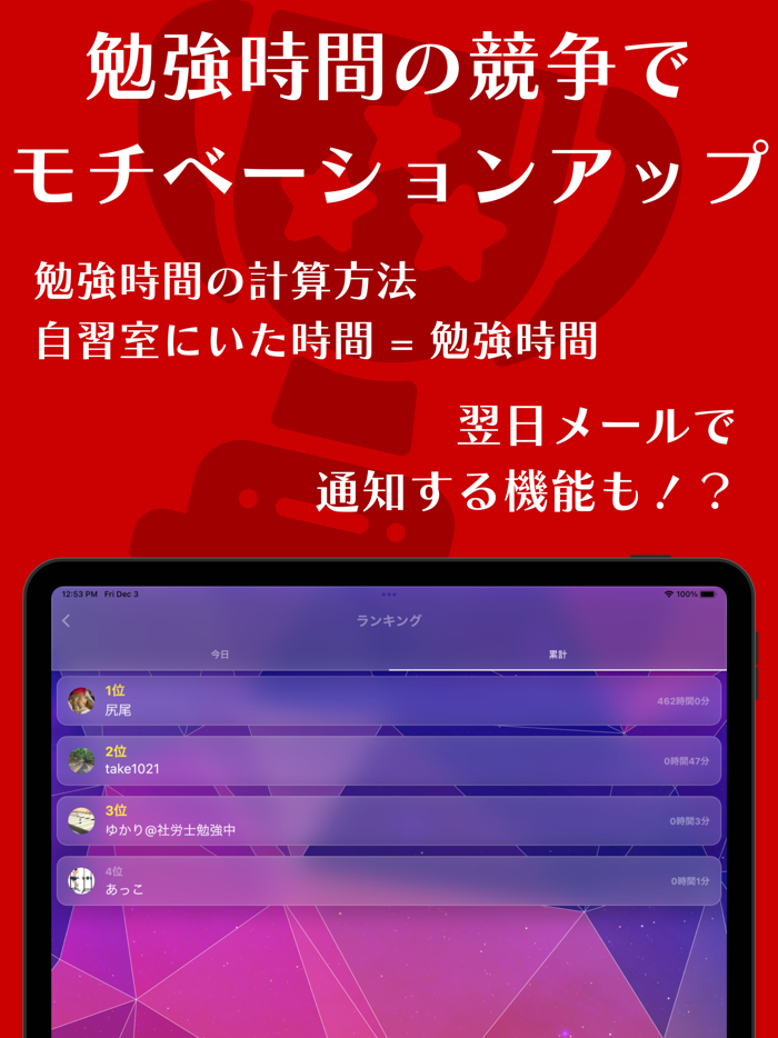 オンライン学習自習室「セルスタ」