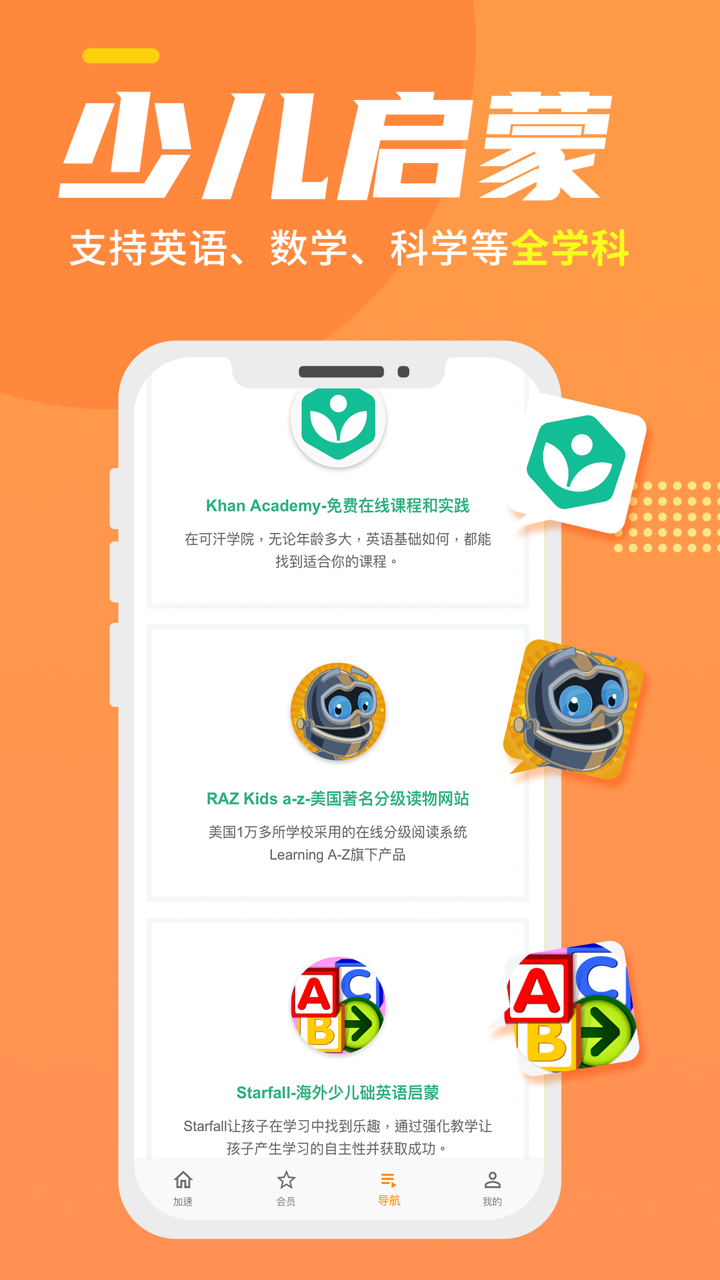 青苗加速器-专业海外教育平台加速 screenshot 2