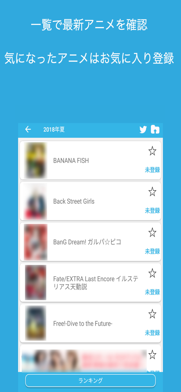 アニメ番組表 LAR