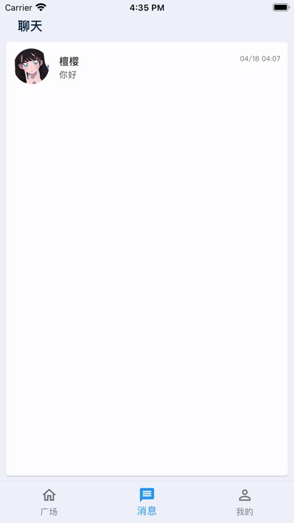 秘罐 - 树洞 漂流瓶 匿名 秘密 同城