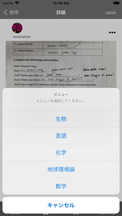 過去問シェア screenshot-3