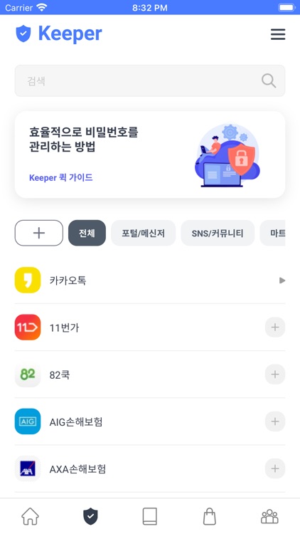 나위즈 screenshot-3