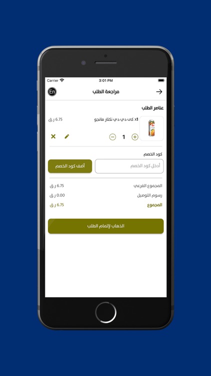 DukkanFood - دكان فود screenshot-5