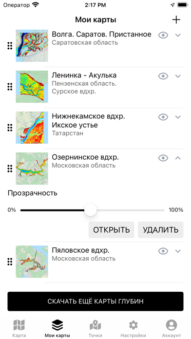 Карта глубин реки Волга в Саратовской области - информация о локации и рыболовных особенностях
