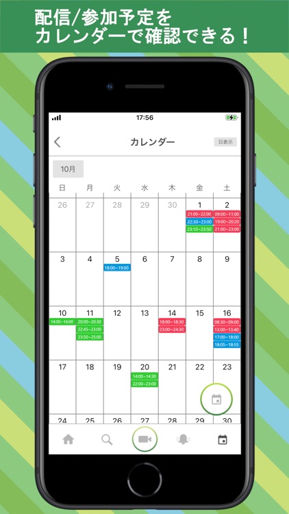 Liveri-la ライブリラ - ビデオ/ライブ配信アプリ screenshot-4