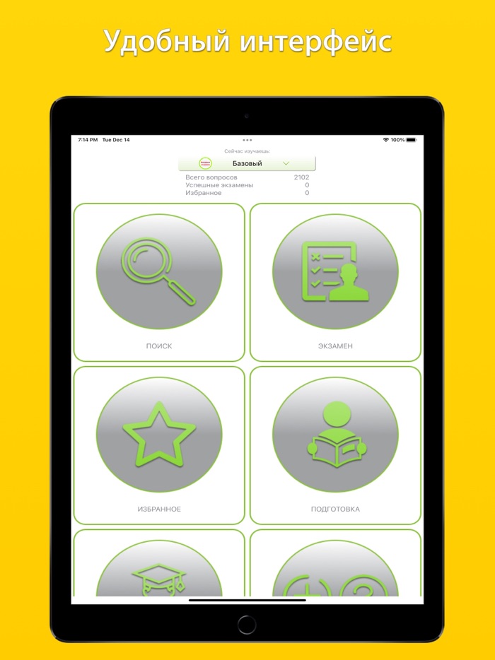 Аттестат ФСФР тест ответы 2022